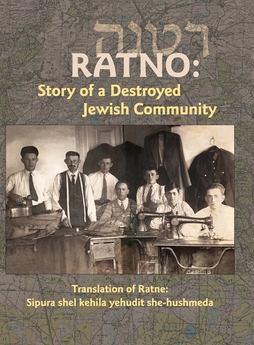Translation of Ratno Yizkor Book: The Story of the Destroyed Jewish Community (Hardcover)