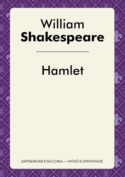 Hamlet (Paperback)