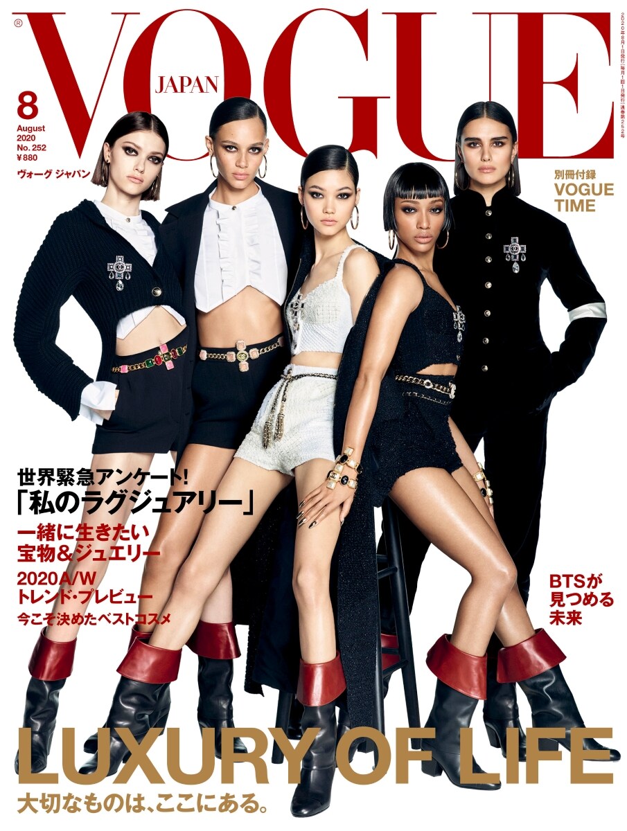 VOGUE JAPAN 2020年 8月號