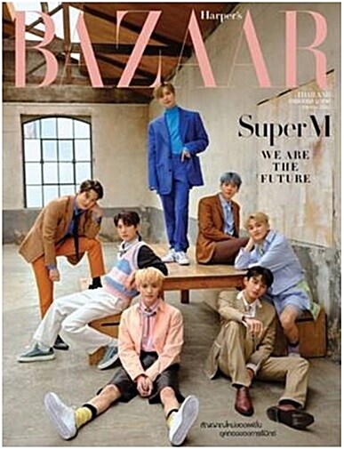 Harpers Bazaar (월간): 2020년 6월호 (태국판)- Super M  커버(A TYPE)