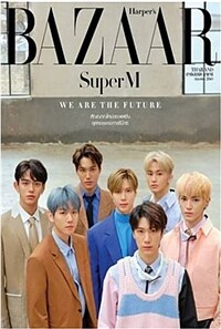Harper's Bazaar (월간): 2020년 6월호 (태국판)- Super M  커버(B TYPE)