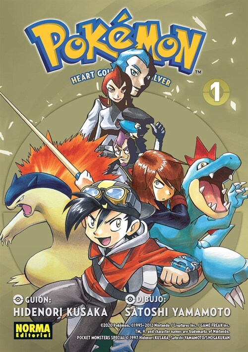 POKEMON 24 ORO HEARTGOLD Y PLATA SOULSILVER 1 (Book)