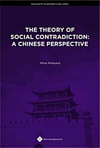 Social Change in Contemporary China and the Theory of Social Contradictions : The Social Class and Interest Group Analysis in Contemporary China (Hardcover)