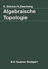 Algebraische Topologie: Eine Einf?rung (Paperback, 2, 2., Uberarb. U.)