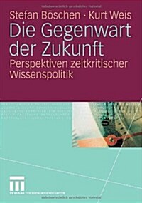 Die Gegenwart Der Zukunft: Perspektiven Zeitkritischer Wissenspolitik (Paperback, 2007)