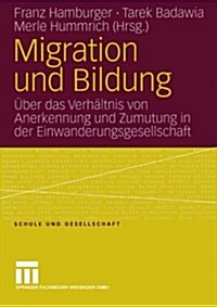 Migration Und Bildung: ?er Das Verh?tnis Von Anerkennung Und Zumutung in Der Einwanderungsgesellschaft (Paperback, 2005)