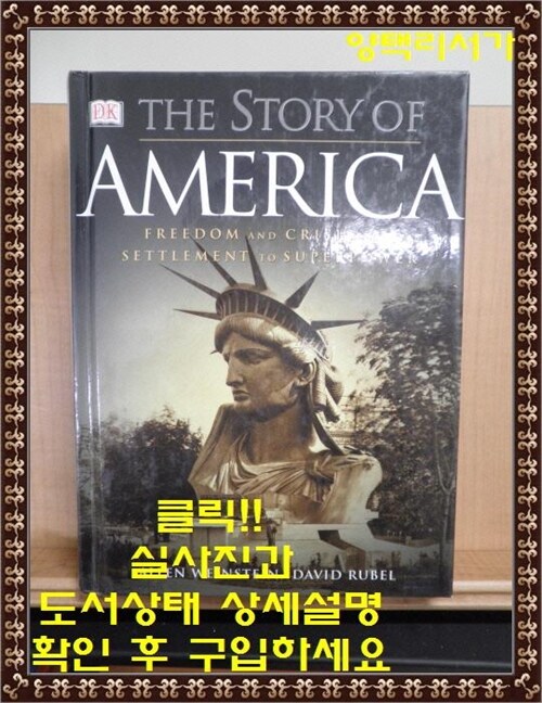 [중고] The Story of America (Hardcover)