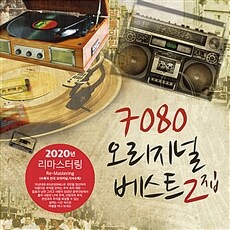 7080 오리지널 베스트 2집 [레드 LP]