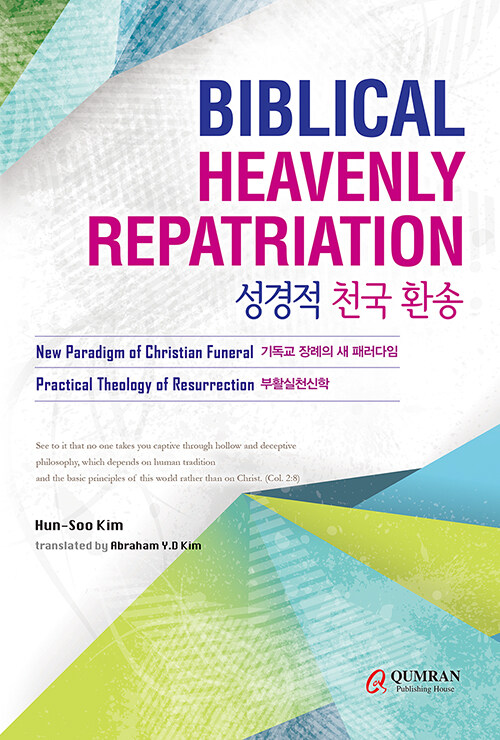 Biblical Heavenly Repatriation