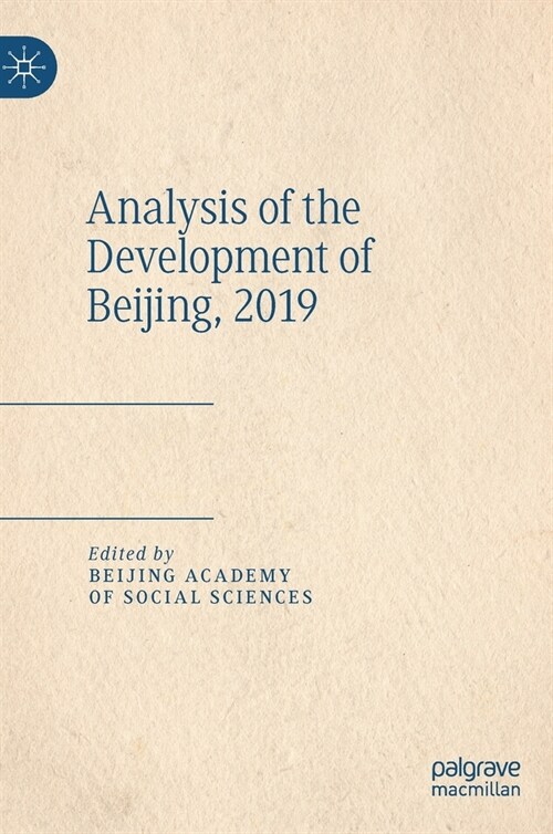 Analysis of the Development of Beijing, 2019 (Hardcover)