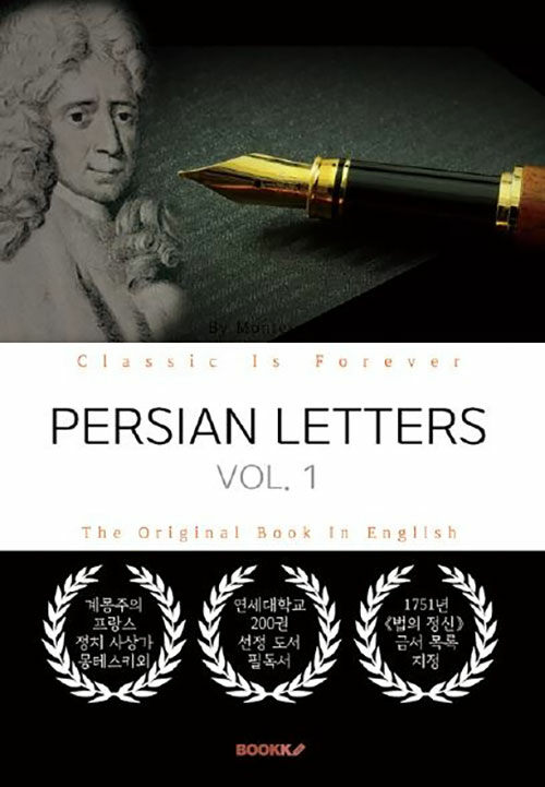 PERSIAN LETTERS, VOL. 1 - 페르시아인의 편지, 1부 (영문원서: 몽테스키외)