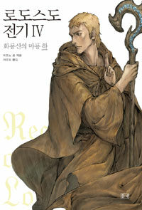 로도스도 전기 =Record of Lodoss war