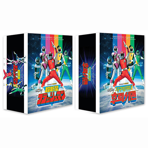 지구방위대 후뢰시맨 : 리패키지 일반판 DVD + 굿즈 풀세트 (20disc)