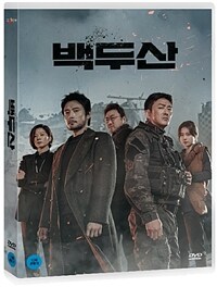 백두산: [DVD]: [12세이용가]