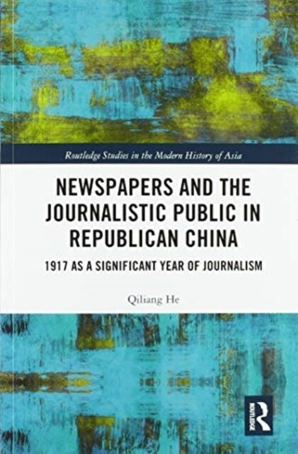 Newspapers and the Journalistic Public in Republican China : 1917 as a Significant Year of Journalism (Paperback)