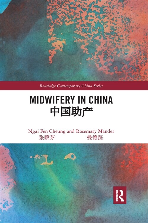 Midwifery in China (Paperback)
