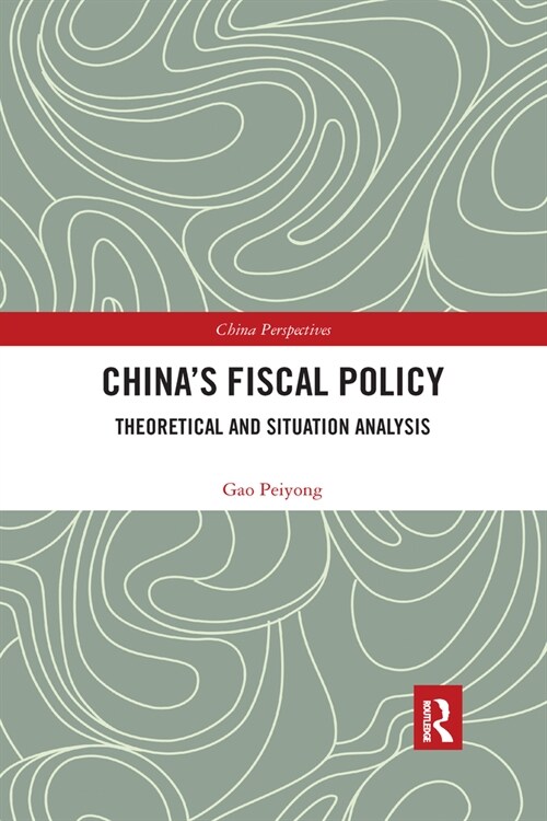 China’s Fiscal Policy : Theoretical and Situation Analysis (Paperback)