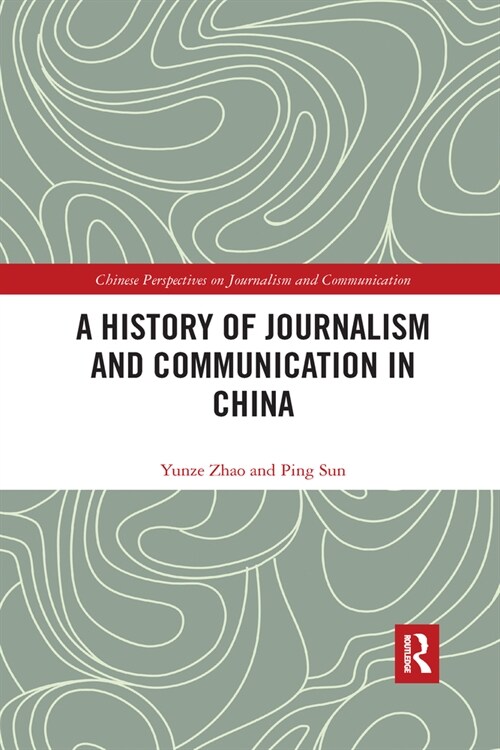 A History of Journalism and Communication in China (Paperback, 1)