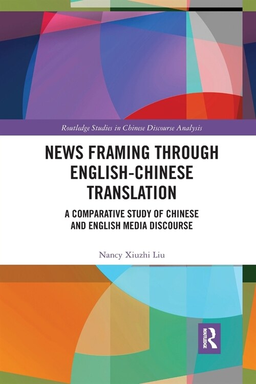 News Framing through English-Chinese translation : A comparative study of Chinese and English media discourse (Paperback)