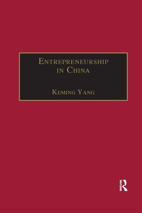 Entrepreneurship in China (Paperback, 1)