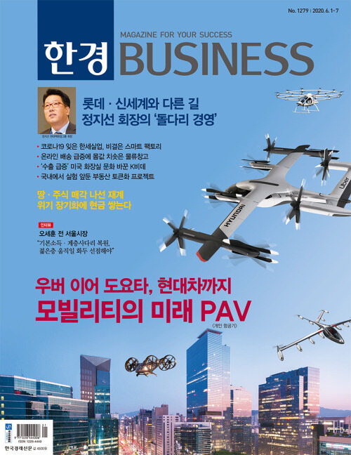 한경 BUSINESS 1279호