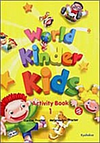 [중고] World Kinder Kids 1 : Activity Book