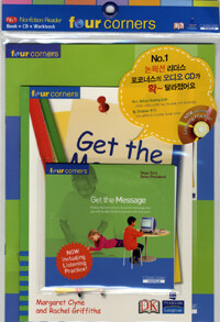 Get the Message (본책 1권 + Workbook 1권 + CD 1장)