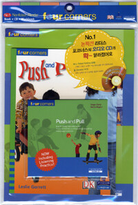 Push and Pull (본책 1권 + Workbook 1권 + CD 1장)