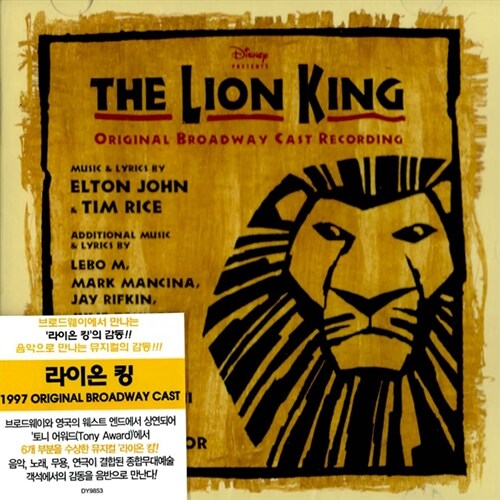 Lion King O.S.T. (라이온 킹) - 1997 Original Broadway Cast