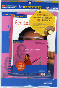 Ben Lost a Tooth (본책 1권 + Workbook 1권 + CD 1장)
