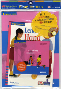 Lend a Hand (본책 1권 + Workbook 1권 + CD 1장)