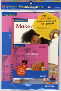 Make a House (본책 1권 + Workbook 1권 + CD 1장)