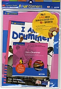 I Am a Drummer (본책 1권 + Workbook 1권 + CD 1장)