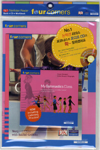 My Gymnastics Class (본책 1권 + Workbook 1권 + CD 1장)