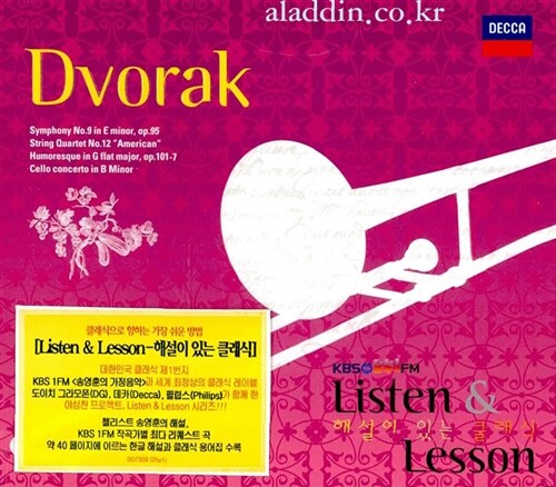 Kbs 1fm 해설이 있는 클래식 - Dvorak Listen & Lesson