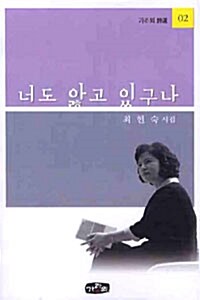 너도 앓고 있구나