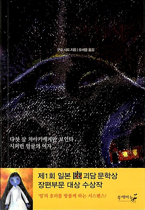 [중고] 밤 11시의 산책