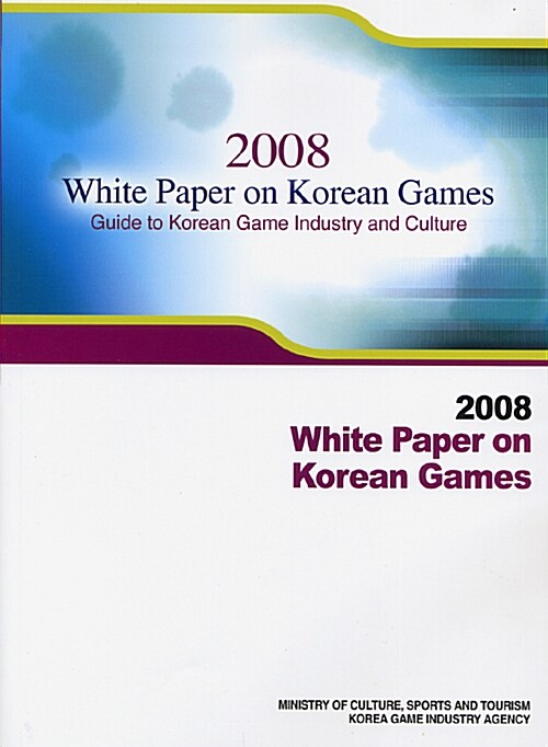 2008 White Paper on Korean Games (영문판)