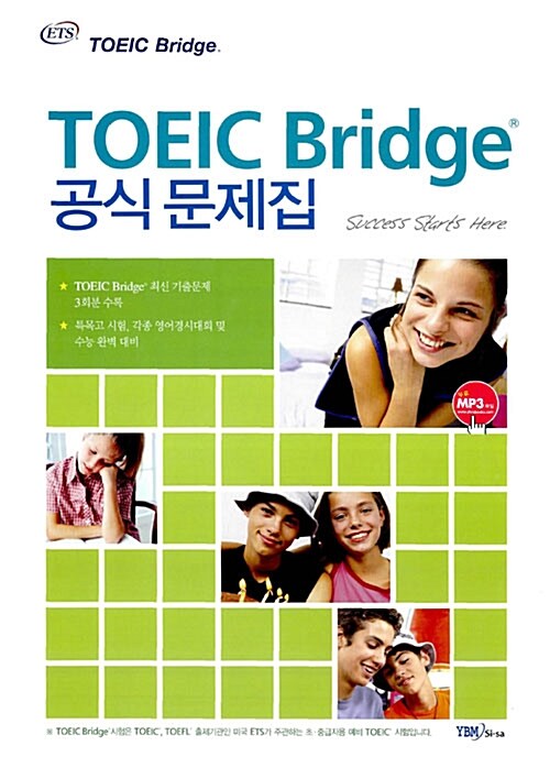TOEIC Bridge 공식문제집