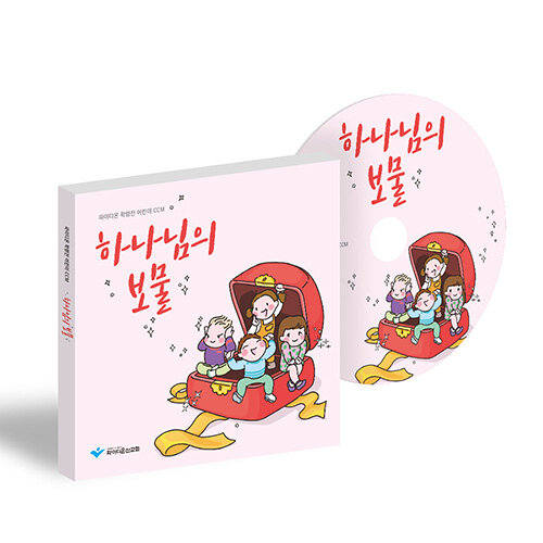 하나님의 보물 (CD) : 학령전 유아.유치부