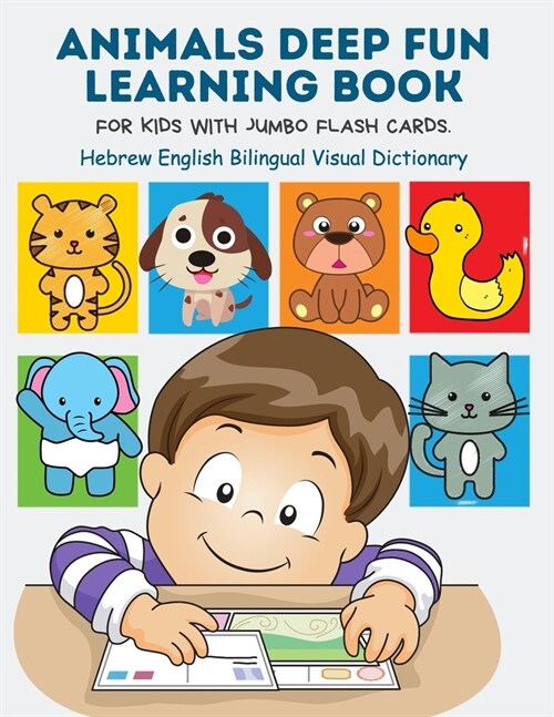 Animals Deep Fun Learning Book for Kids with Jumbo Flash Cards. Hebrew English Bilingual Visual Dictionary: My Childrens learn flashcards alphabet tra (Paperback)