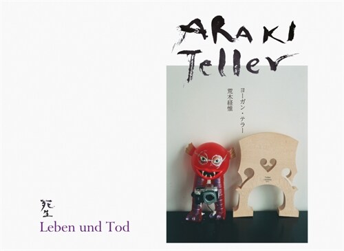 Nobuyoshi Araki & Juergen Teller: Leben Und Tod (Hardcover)