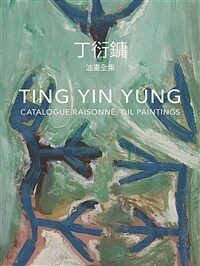 Ting Yin Yung Catalogue Raisonne, Oil Paintings