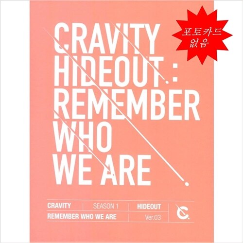 [중고] CRAVITY(크래비티) SEASON1. [HIDEOUT: REMEMBER WHO WE ARE] [버전 3종 중 랜덤발송]