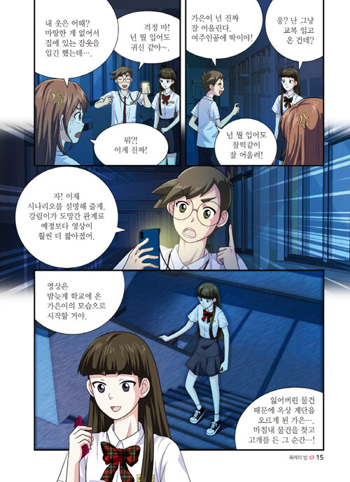 기억, 하리 오싹한 썸데이 1~4 세트 - 전4권 : 알라딘