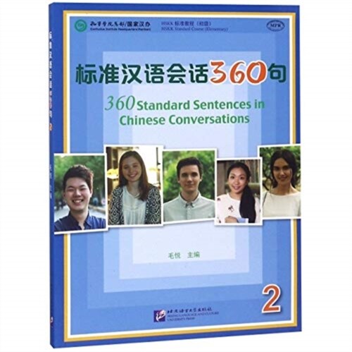 標準漢语會话360句(2) (Paperback)