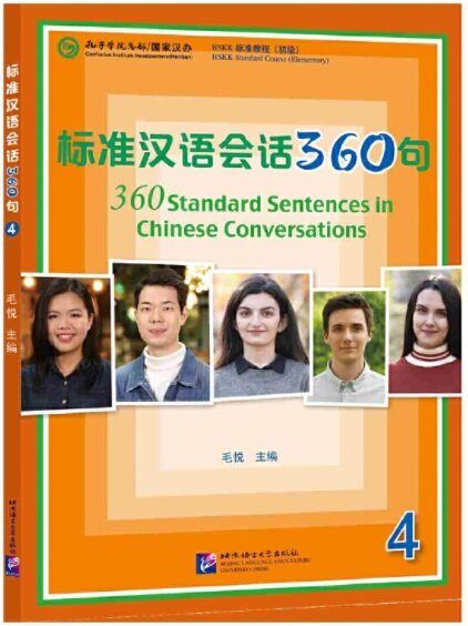標準漢语會话360句(4) (Paperback)