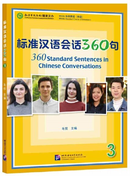 標準漢语會话360句(3) (Paperback)