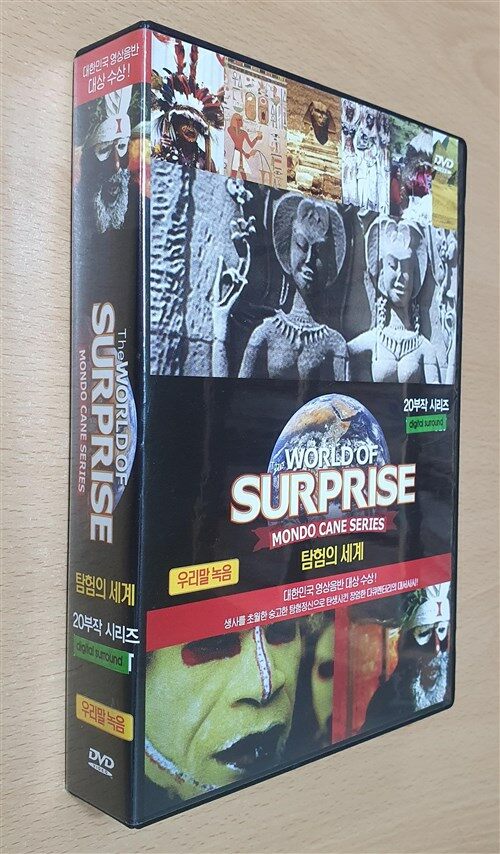 [중고] [DVD 10개 세트] 탐험의 세계 The World of Suprise (20부작 시리즈) - Mondo Cane Series