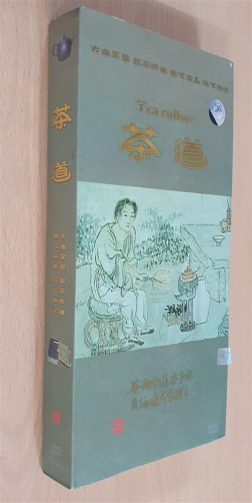 [중고] [DVD 3개 박스세트] 茶道 (다도) Tea Culture - 중문 자막, 지역코드 (ALL), (한글 무자막)